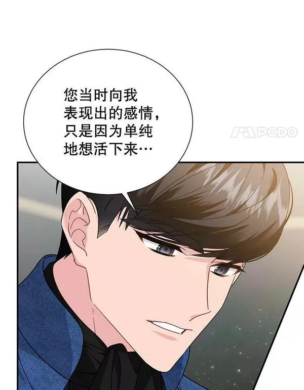 传令鸟公主殿下漫画,70.真心31图