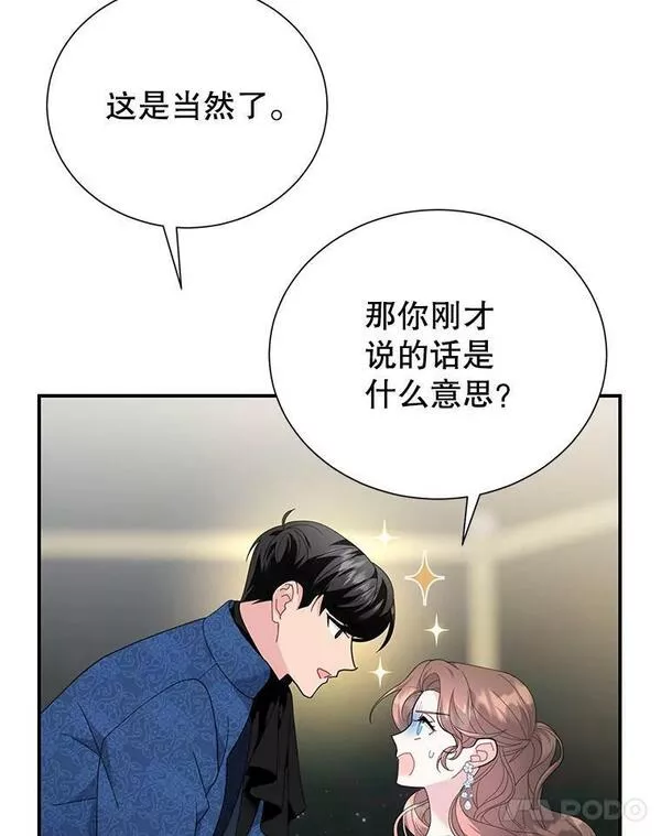 传令鸟公主殿下漫画,70.真心28图