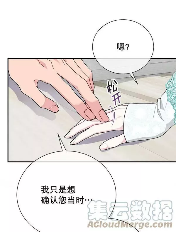 传令鸟公主殿下漫画,70.真心53图