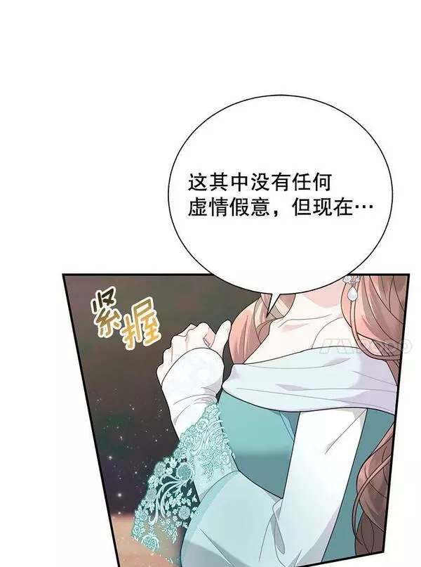 传令鸟公主殿下漫画,70.真心44图