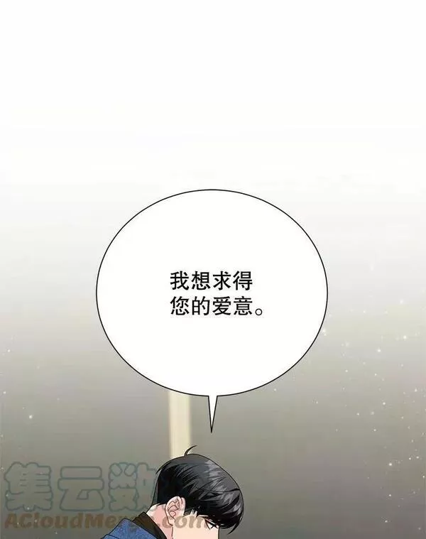 传令鸟公主殿下漫画,70.真心1图