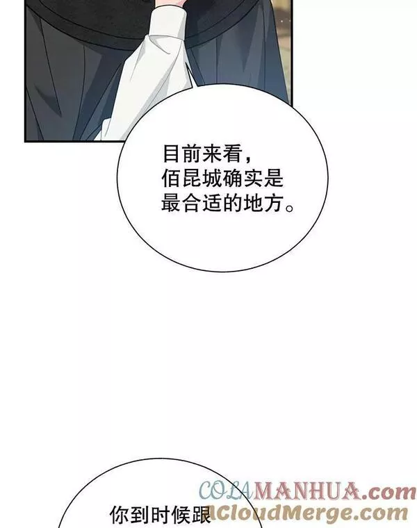 传令鸟公主殿下漫画,71.看到希望65图