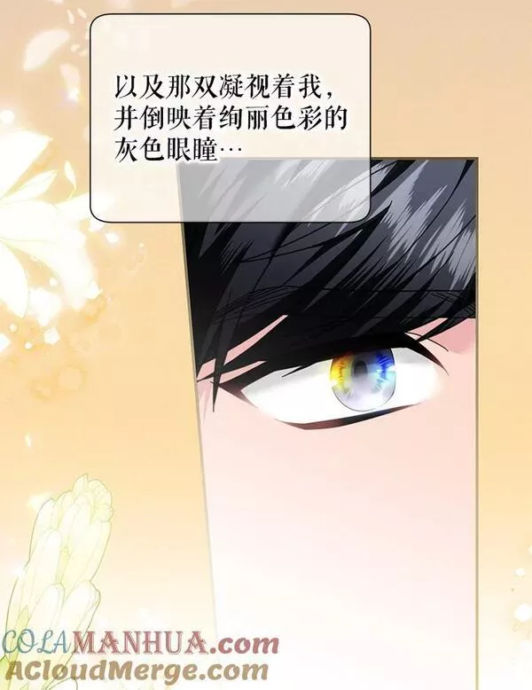 传令鸟公主殿下漫画,71.看到希望21图