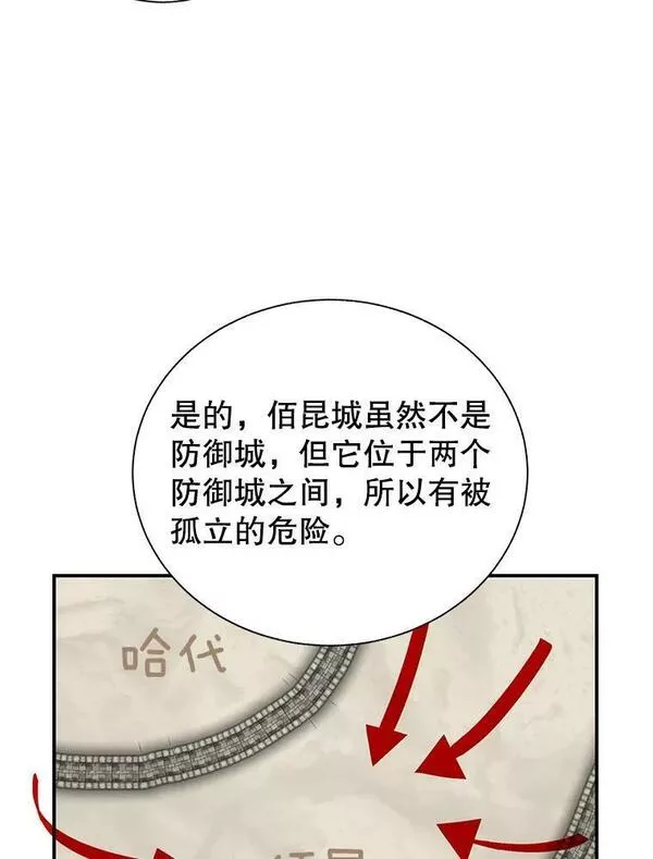 传令鸟公主殿下漫画,71.看到希望51图