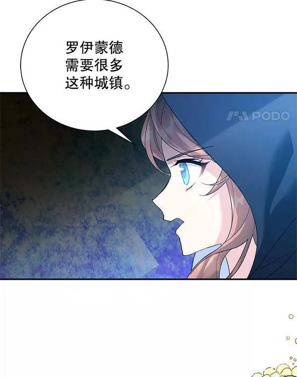 传令鸟公主殿下漫画,71.看到希望70图