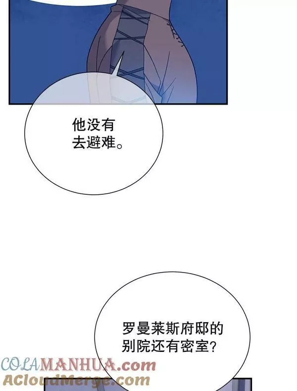 传令鸟公主殿下漫画,71.看到希望5图