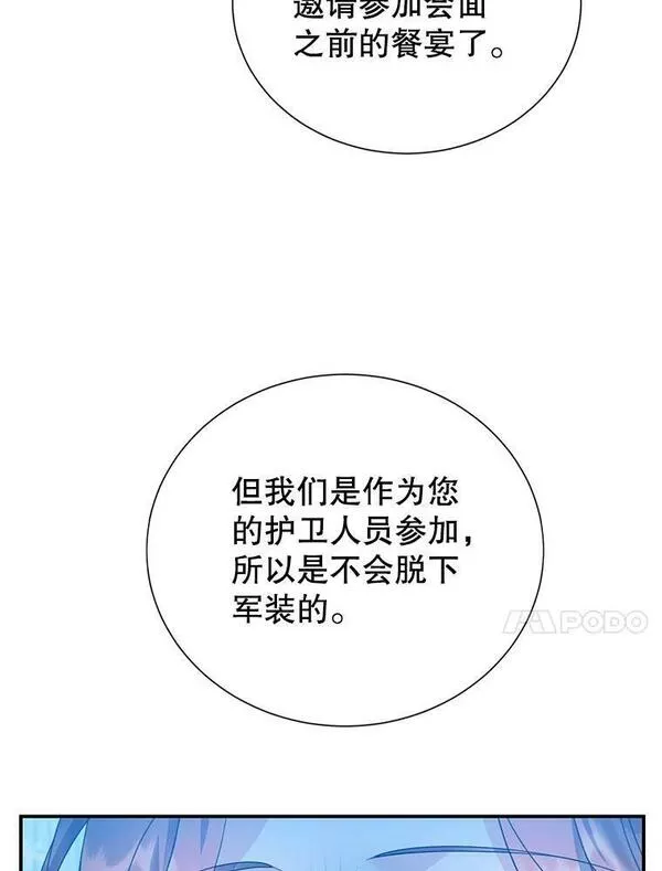 传令鸟公主殿下漫画,71.看到希望10图