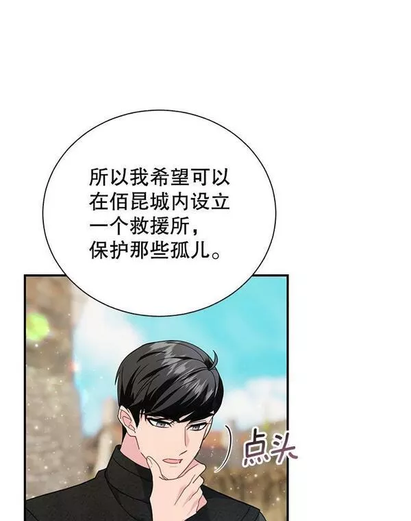 传令鸟公主殿下漫画,71.看到希望64图