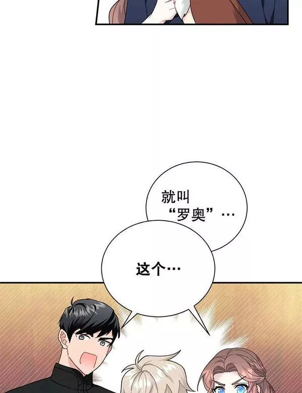 传令鸟公主殿下漫画,72.有缘分的鸟39图