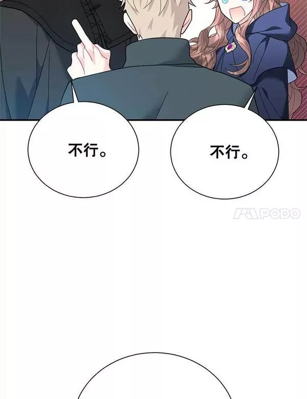 传令鸟公主殿下漫画,72.有缘分的鸟40图