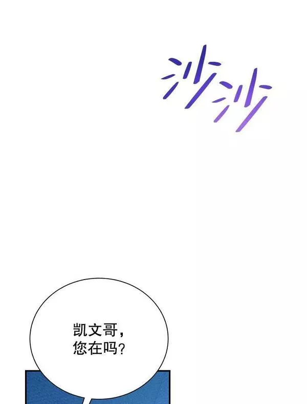 传令鸟公主殿下漫画,72.有缘分的鸟79图