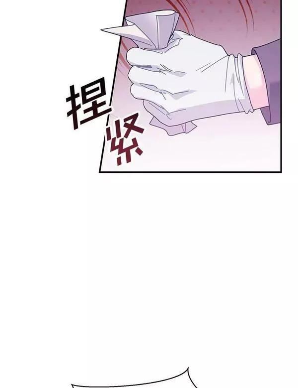 传令鸟公主殿下漫画,72.有缘分的鸟96图