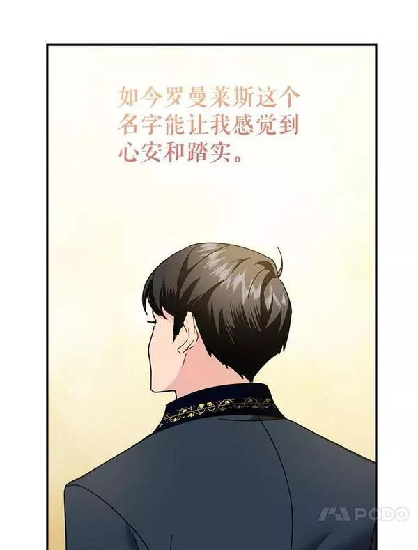 传令鸟公主殿下漫画,74.罗曼莱斯家族的贡献86图