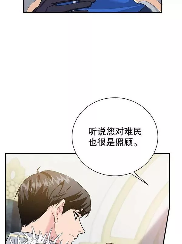 传令鸟公主殿下漫画,74.罗曼莱斯家族的贡献59图