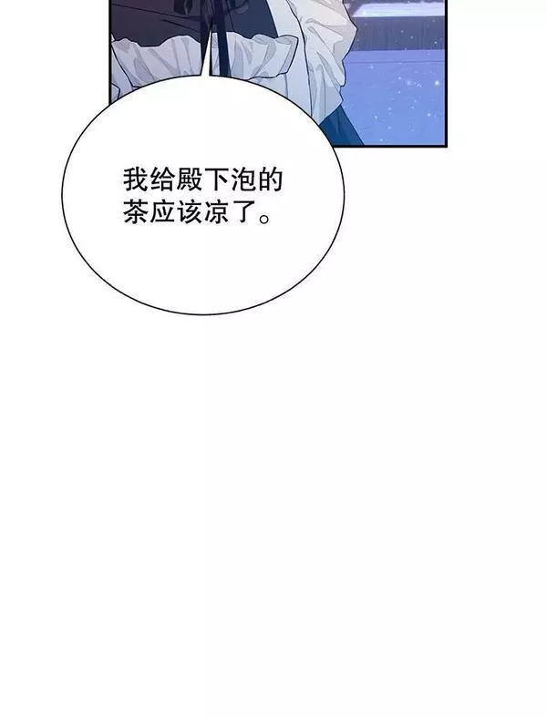 传令鸟公主殿下漫画,76.公主的心意38图