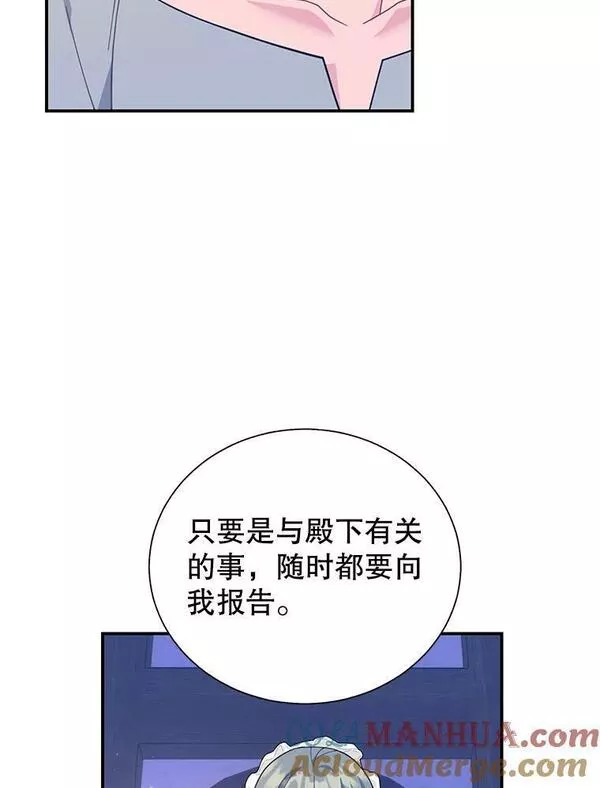 传令鸟公主殿下漫画,76.公主的心意34图