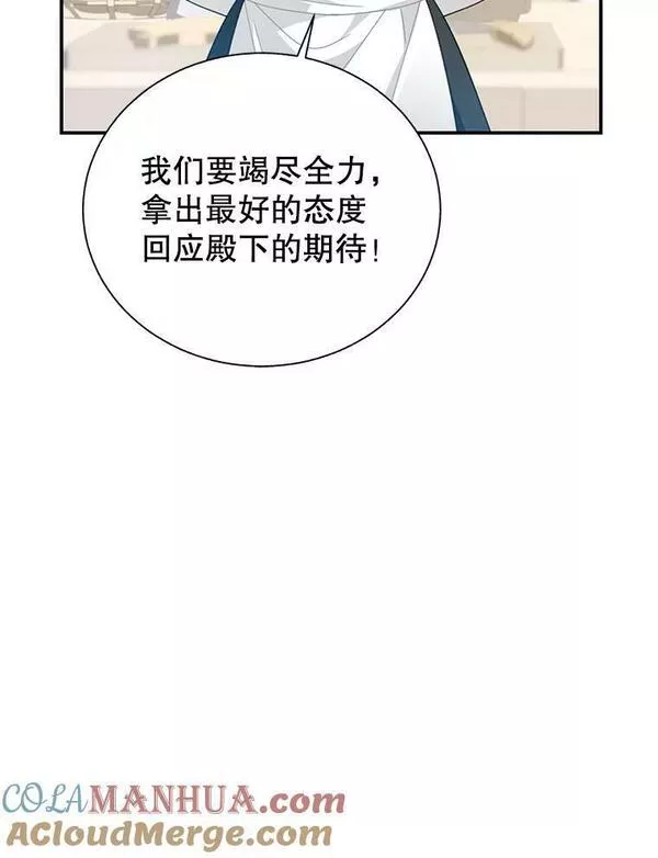 传令鸟公主殿下漫画,76.公主的心意76图