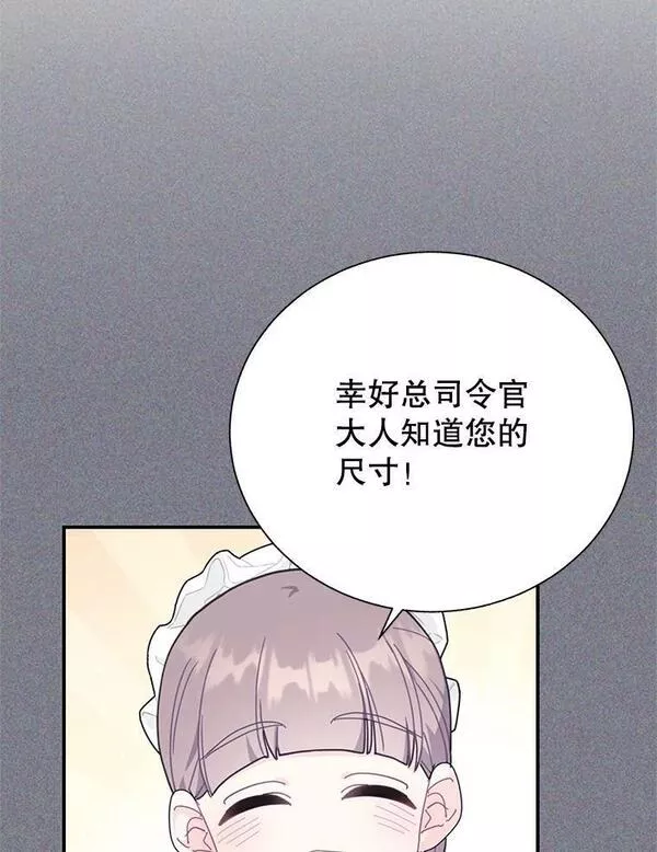 传令鸟公主殿下漫画,76.公主的心意6图