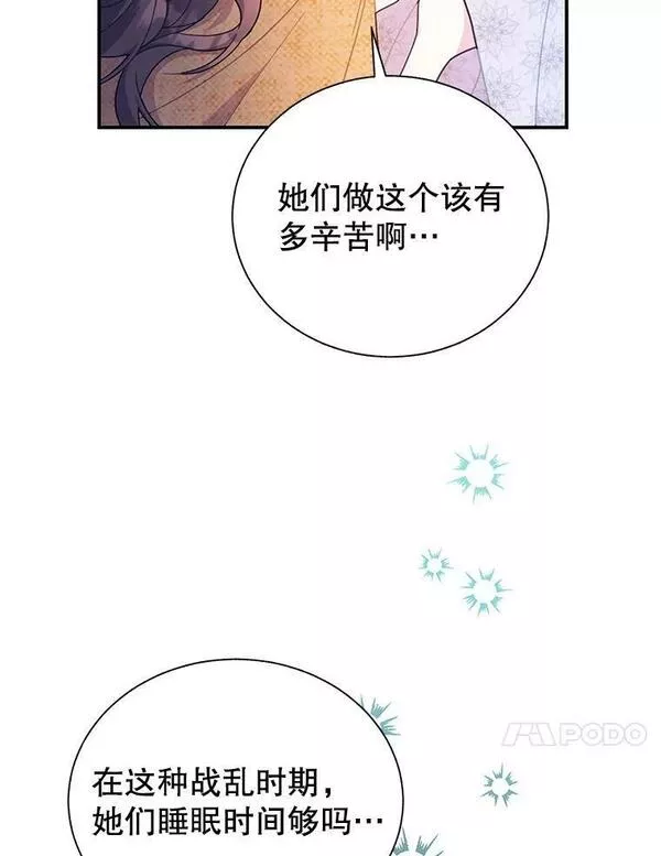 传令鸟公主殿下漫画,76.公主的心意48图