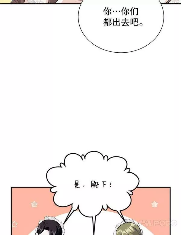 传令鸟公主殿下漫画,76.公主的心意71图