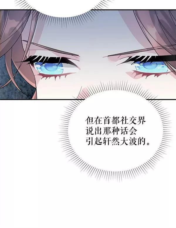 传令鸟公主殿下漫画,76.公主的心意15图