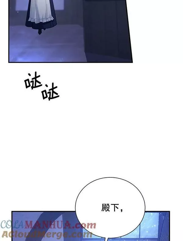 传令鸟公主殿下漫画,76.公主的心意40图