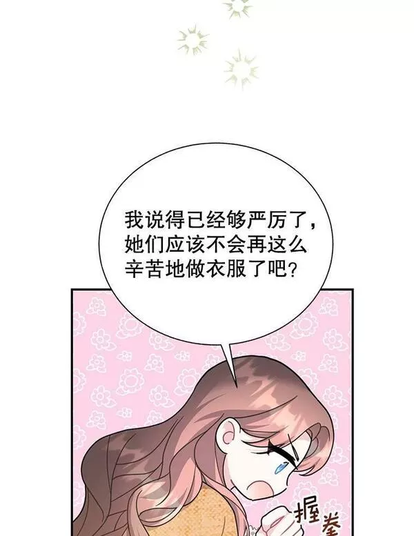 传令鸟公主殿下漫画,76.公主的心意50图