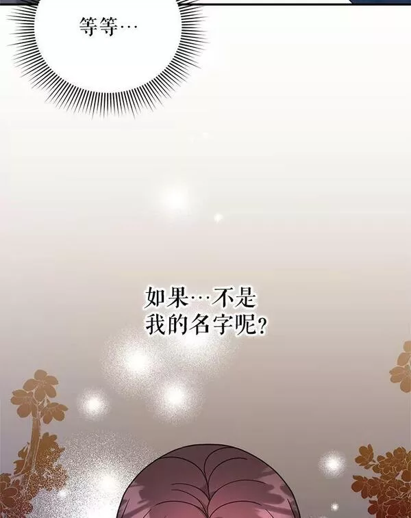 传令鸟公主殿下漫画,77.表忠心39图