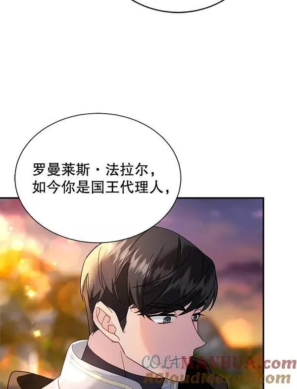 传令鸟公主殿下漫画,77.表忠心21图