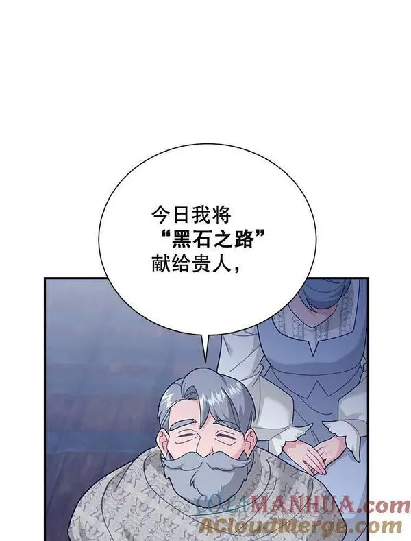 传令鸟公主殿下漫画,77.表忠心5图