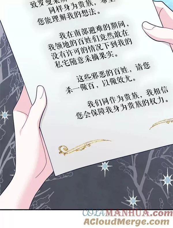 传令鸟公主殿下漫画,77.表忠心49图