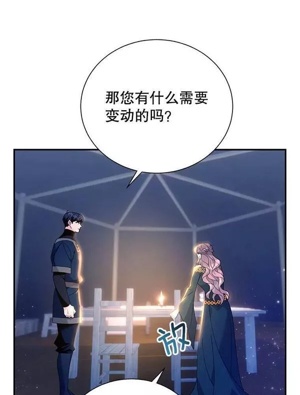 传令鸟公主殿下漫画,77.表忠心71图