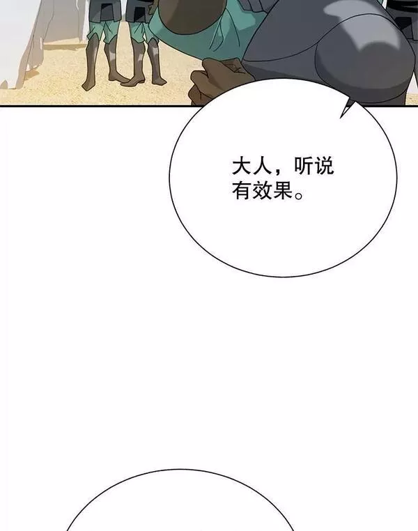 传令鸟公主殿下漫画,78.撒娇68图