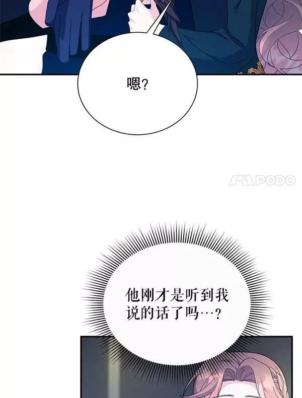 传令鸟公主殿下漫画,78.撒娇7图