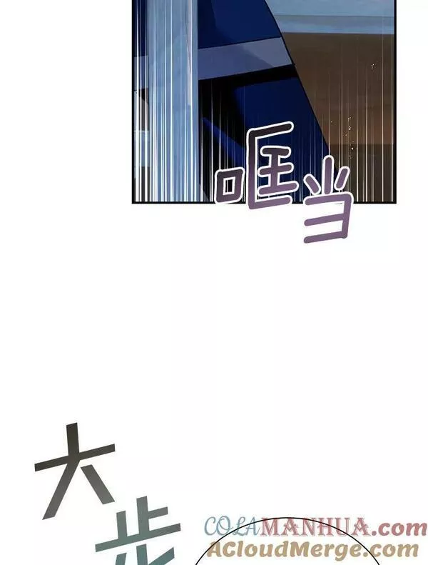 传令鸟公主殿下漫画,78.撒娇5图