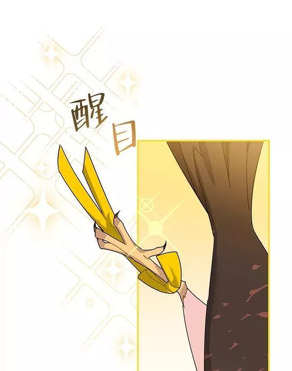 传令鸟公主殿下漫画,78.撒娇62图