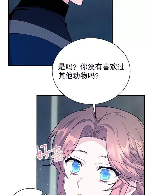 传令鸟公主殿下漫画,78.撒娇48图