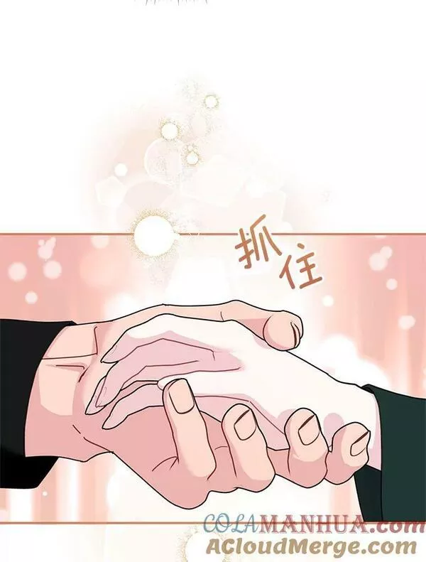 传令鸟公主殿下漫画,78.撒娇9图