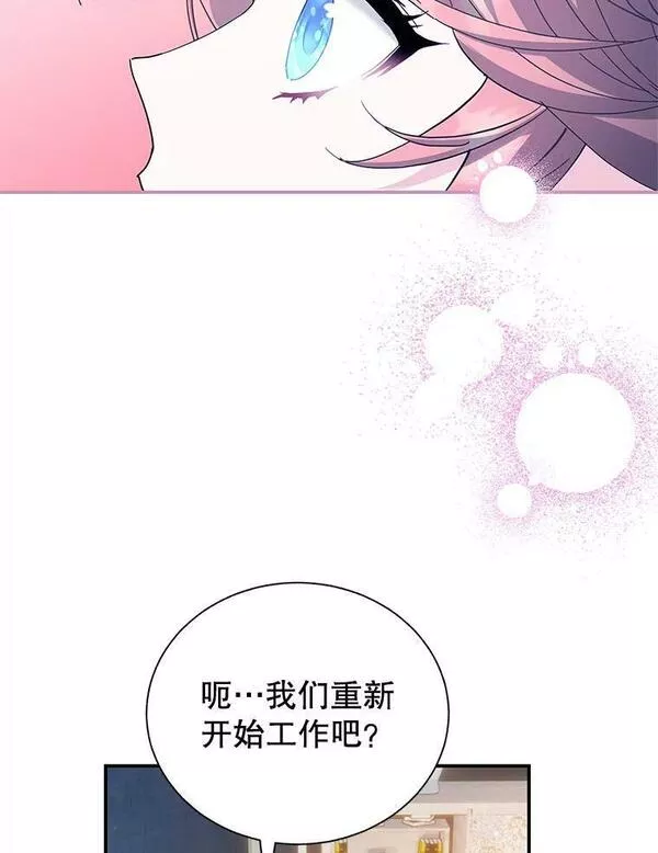 传令鸟公主殿下漫画,78.撒娇52图