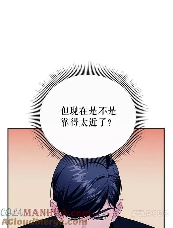 传令鸟公主殿下漫画,78.撒娇13图