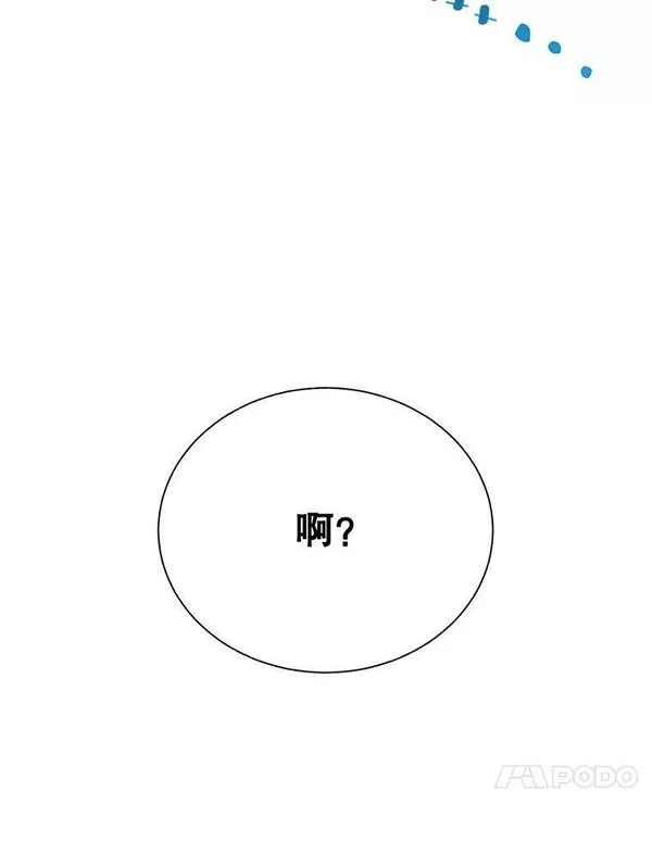 传令鸟公主殿下漫画,78.撒娇112图