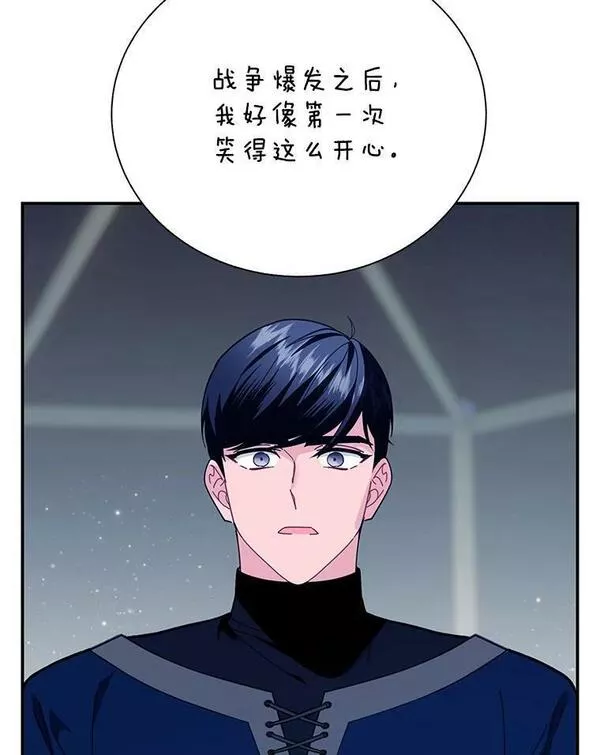 传令鸟公主殿下漫画,78.撒娇32图