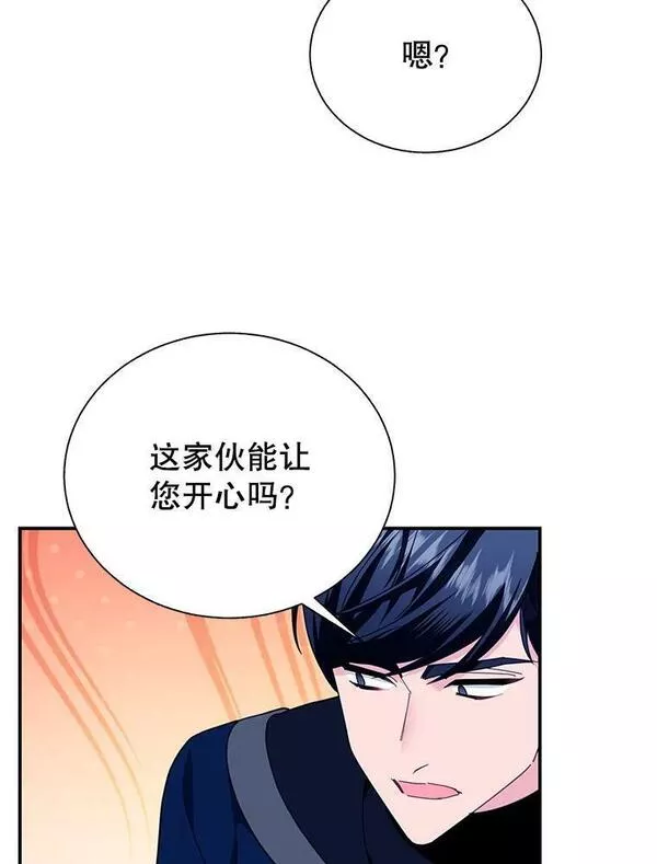 传令鸟公主殿下漫画,78.撒娇16图