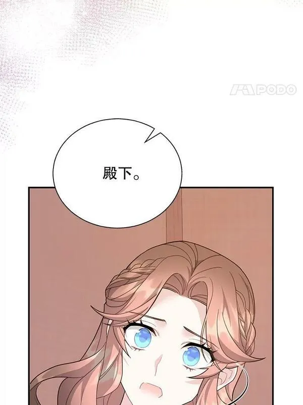 传令鸟公主殿下漫画,79.胜利（本季完）78图