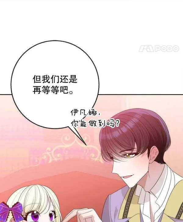 未来每步都是花路全文漫画,52.成人礼的礼物46图