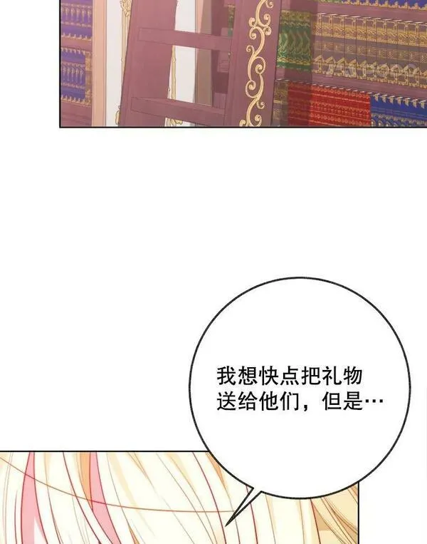 未来每步都是花路全文漫画,52.成人礼的礼物36图