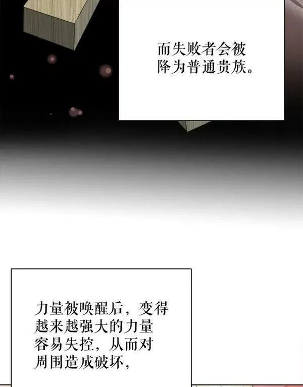 未来每步都是花路全文漫画,52.成人礼的礼物58图