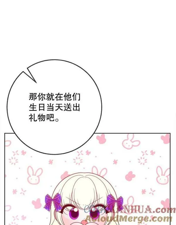 未来每步都是花路全文漫画,52.成人礼的礼物69图