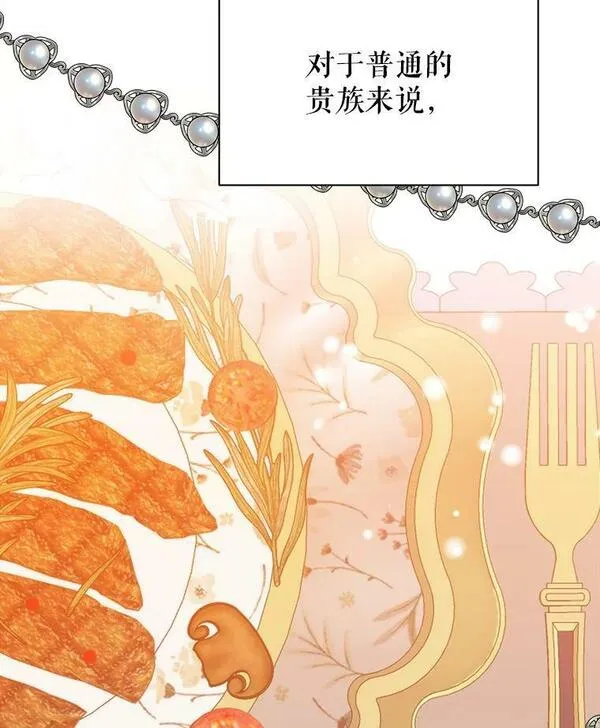 未来每步都是花路全文漫画,52.成人礼的礼物50图