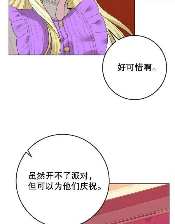 未来每步都是花路全文漫画,52.成人礼的礼物67图